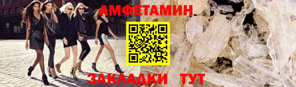 АМФЕТАМИН Розовый Ялуторовск