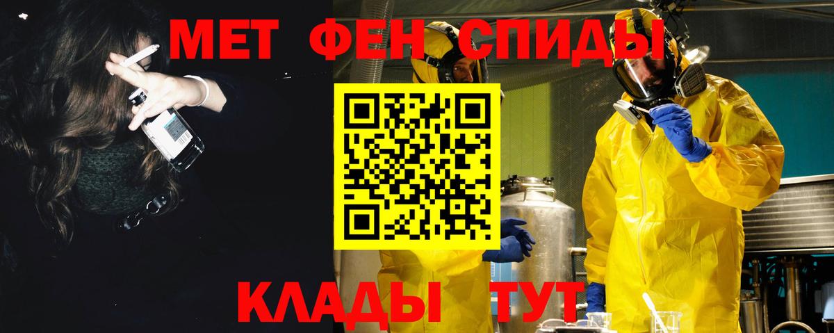 АМФ  Амфетамин  Ялуторовск  Амфетамин 98%  Вход с VPN 
