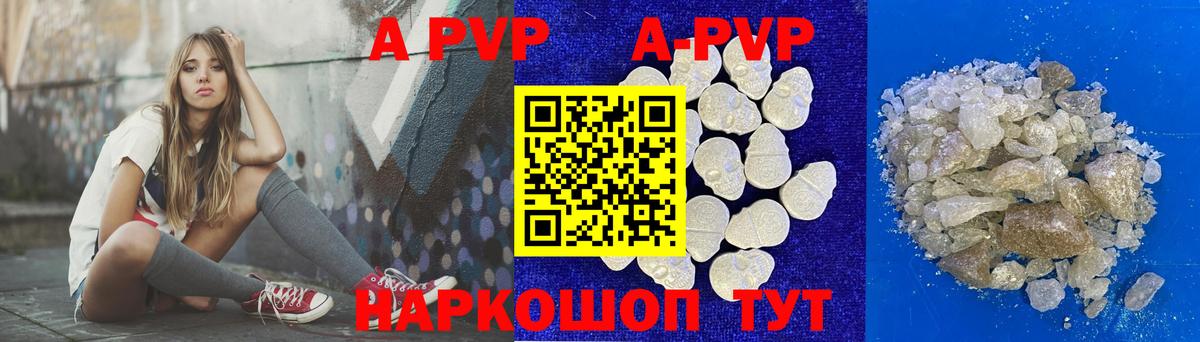 Alpha PVP СК Ялуторовск
