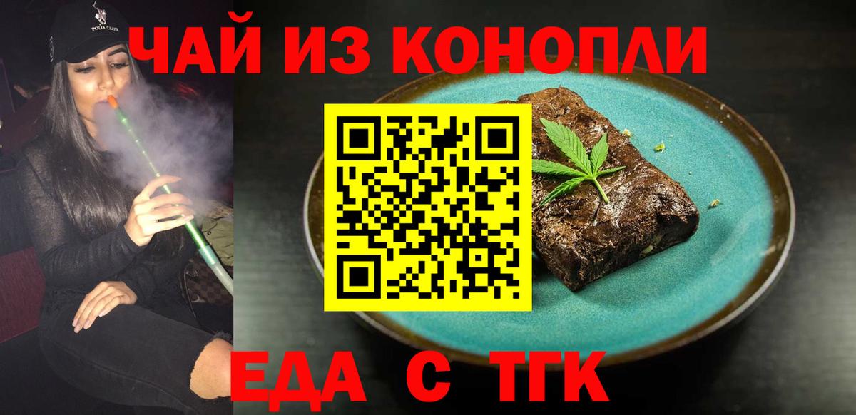 Canna-Cookies марихуана  Вход с VPN  Ялуторовск 