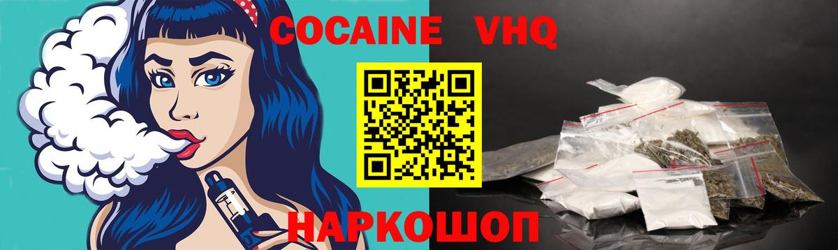 COCAIN FishScale Ялуторовск