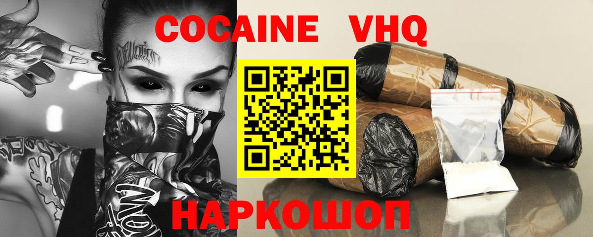 КОКАИН Fish Scale  Вход с VPN  Ялуторовск 