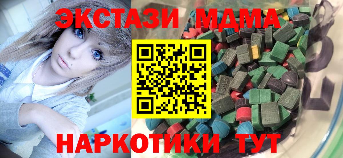 ЭКСТАЗИ диски  Экстази TESLA  Ялуторовск  купить наркотик  Вход с VPN 