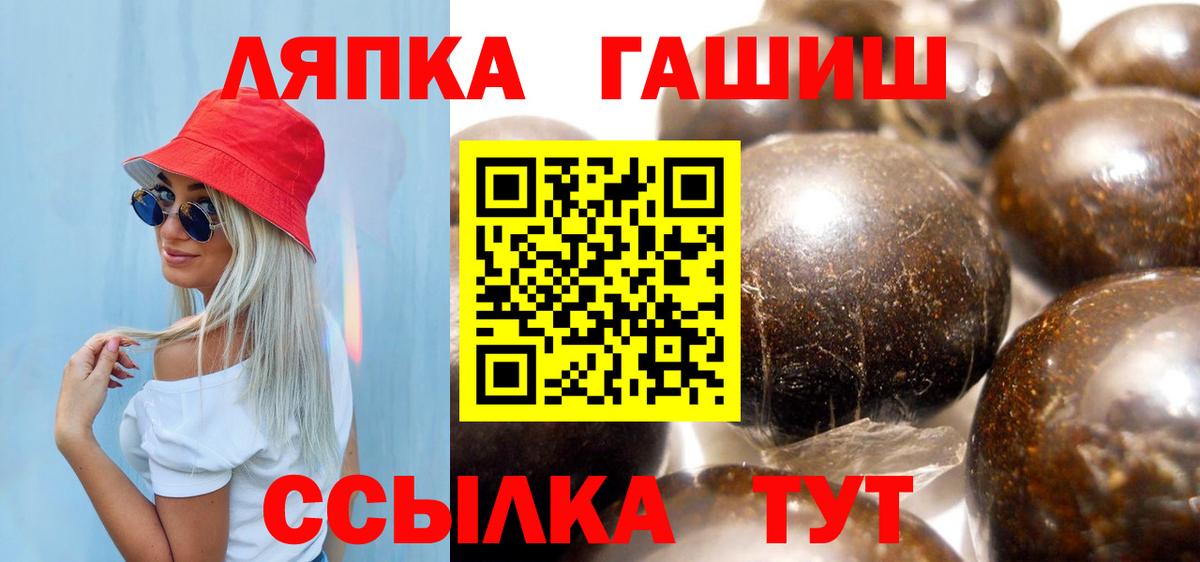 Ялуторовск  ГАШ Premium  ГАШИШ убойный  Вход с VPN 