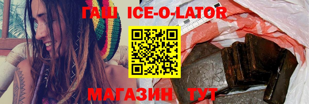 ГАШИШ hashish Ялуторовск