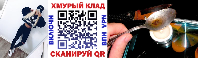 Героин Heroin  Ялуторовск 