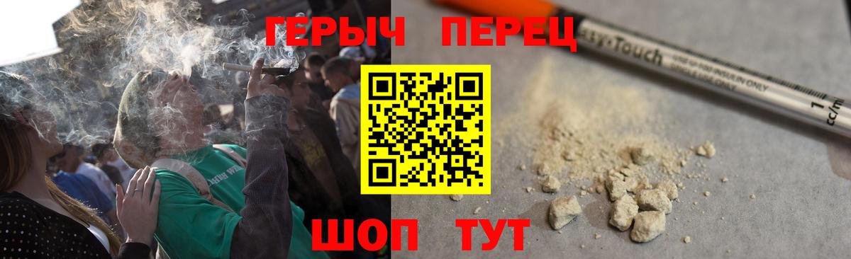 Ялуторовск  ГЕРОИН белый  Вход с VPN 