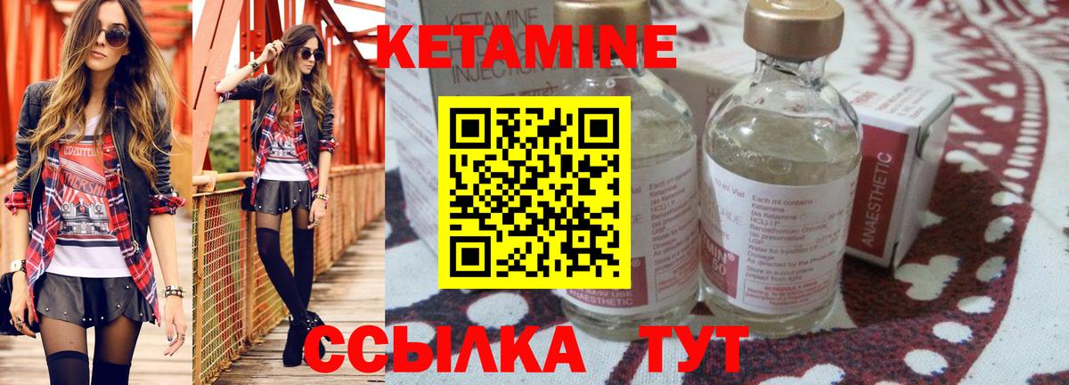 Кетамин ketamine  КЕТАМИН ketamine  Вход с VPN  Ялуторовск 