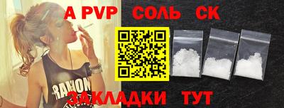 соль курить ск Гусев