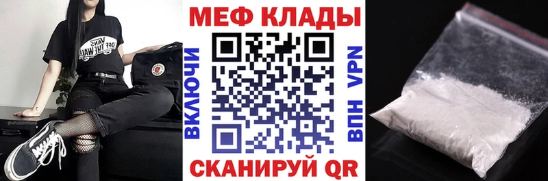 omg ССЫЛКА  Ялуторовск  МЕФ 4 MMC 