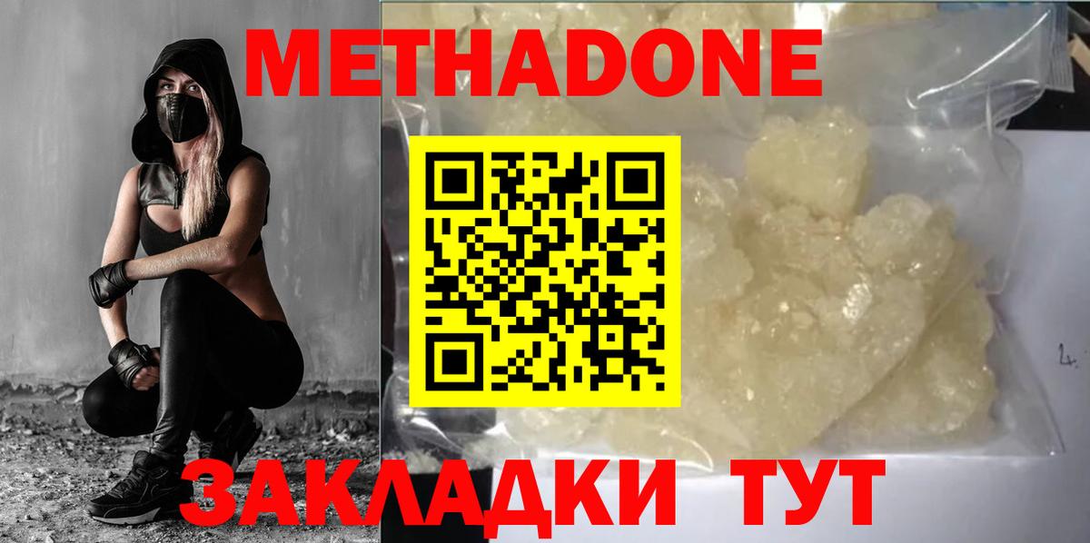 ссылка на мегу как зайти  Вход с VPN  Ялуторовск  МЕТАДОН белоснежный  Метадон кристалл 