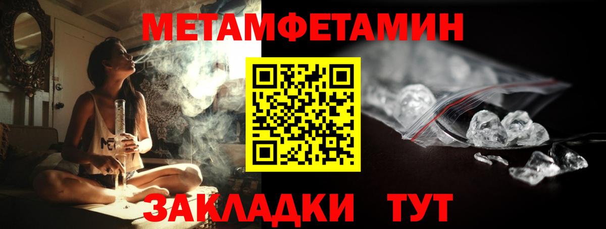 МЕТАМФЕТАМИН Декстрометамфетамин 99.9% Ялуторовск