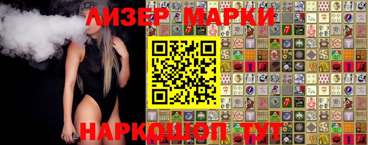где найти наркотики  Наркотические марки 1,5мг  Марки NBOMe  Ялуторовск  Вход с VPN  Наркотические марки 1,5мг 